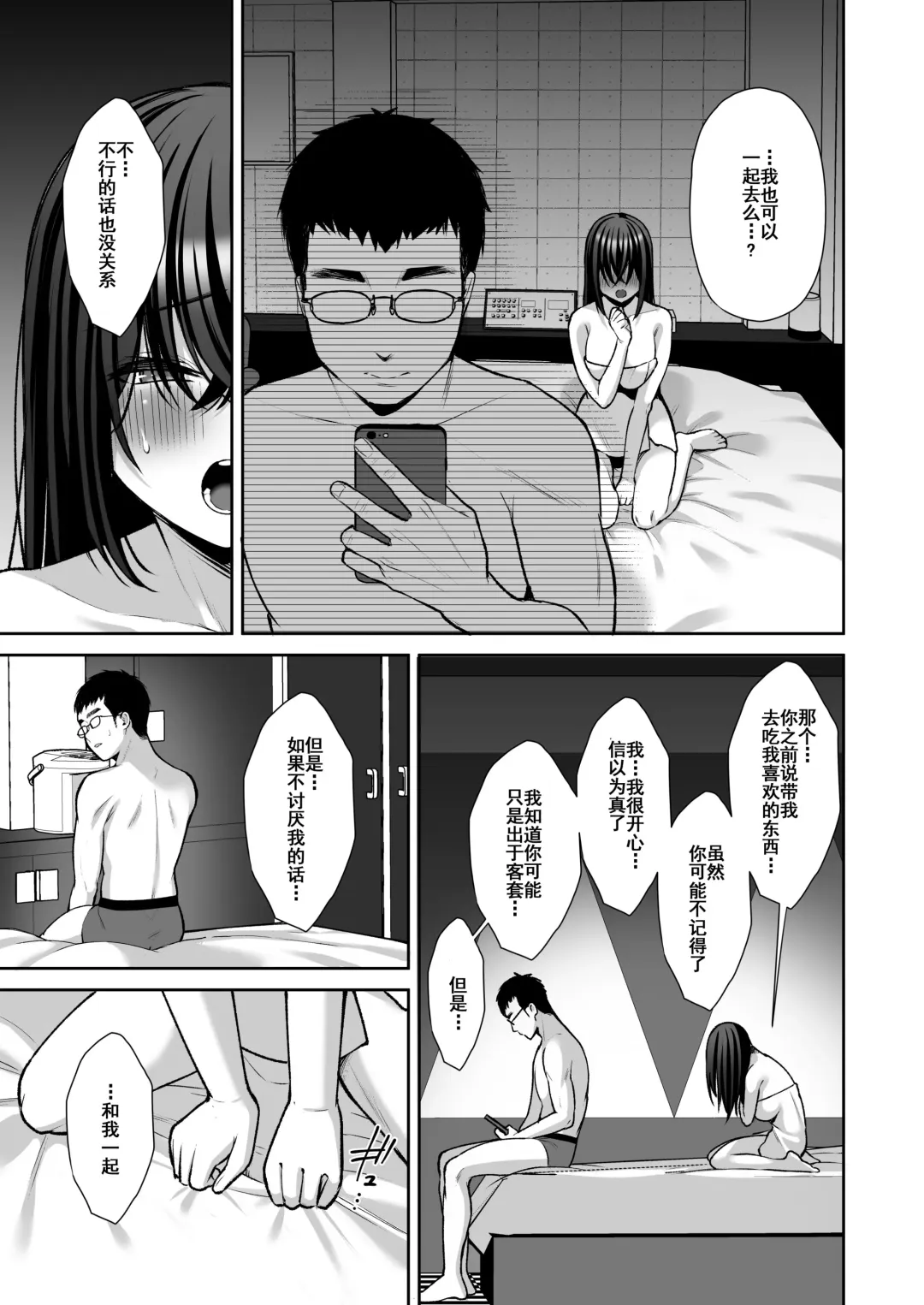 [Yuzuri Ai] Utakata 3 ~Uraaka DoM Haken OL Onaho Choukyou~ Fhentai.net - Page 46