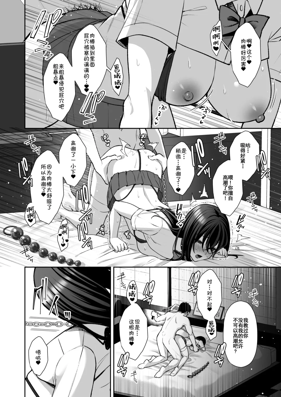 [Yuzuri Ai] Utakata 3 ~Uraaka DoM Haken OL Onaho Choukyou~ Fhentai.net - Page 5