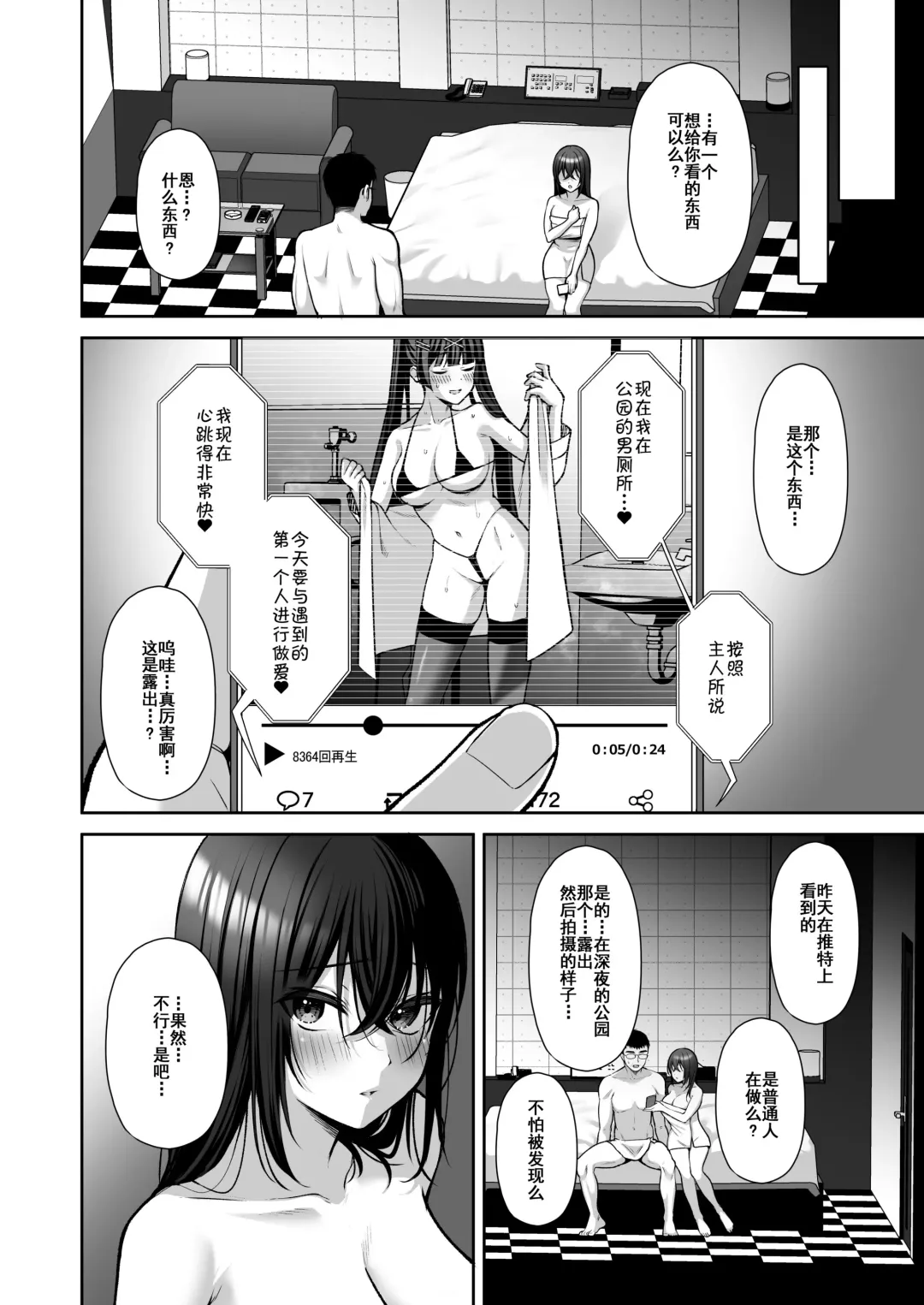 [Yuzuri Ai] Utakata 3 ~Uraaka DoM Haken OL Onaho Choukyou~ Fhentai.net - Page 9