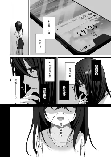 [Yuzuri Ai] Utakata 3 ~Uraaka DoM Haken OL Onaho Choukyou~ Fhentai.net - Page 13