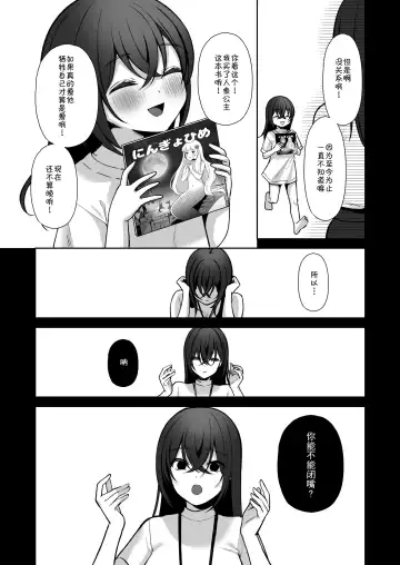 [Yuzuri Ai] Utakata 3 ~Uraaka DoM Haken OL Onaho Choukyou~ Fhentai.net - Page 16