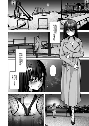 [Yuzuri Ai] Utakata 3 ~Uraaka DoM Haken OL Onaho Choukyou~ Fhentai.net - Page 17