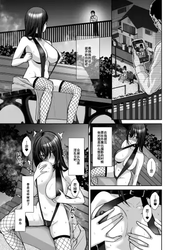 [Yuzuri Ai] Utakata 3 ~Uraaka DoM Haken OL Onaho Choukyou~ Fhentai.net - Page 20