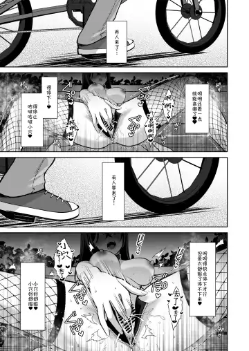 [Yuzuri Ai] Utakata 3 ~Uraaka DoM Haken OL Onaho Choukyou~ Fhentai.net - Page 24