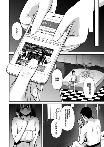 [Yuzuri Ai] Utakata 3 ~Uraaka DoM Haken OL Onaho Choukyou~ Fhentai.net - Page 45