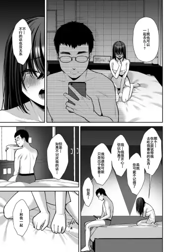 [Yuzuri Ai] Utakata 3 ~Uraaka DoM Haken OL Onaho Choukyou~ Fhentai.net - Page 46