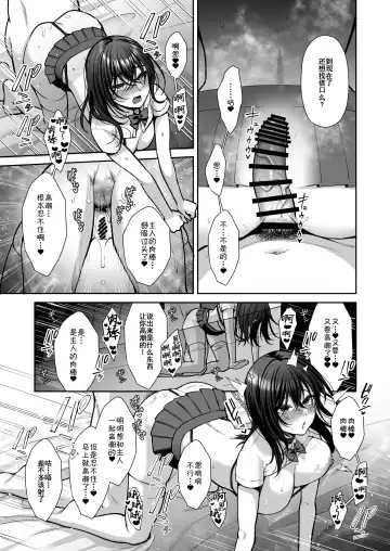 [Yuzuri Ai] Utakata 3 ~Uraaka DoM Haken OL Onaho Choukyou~ Fhentai.net - Page 6