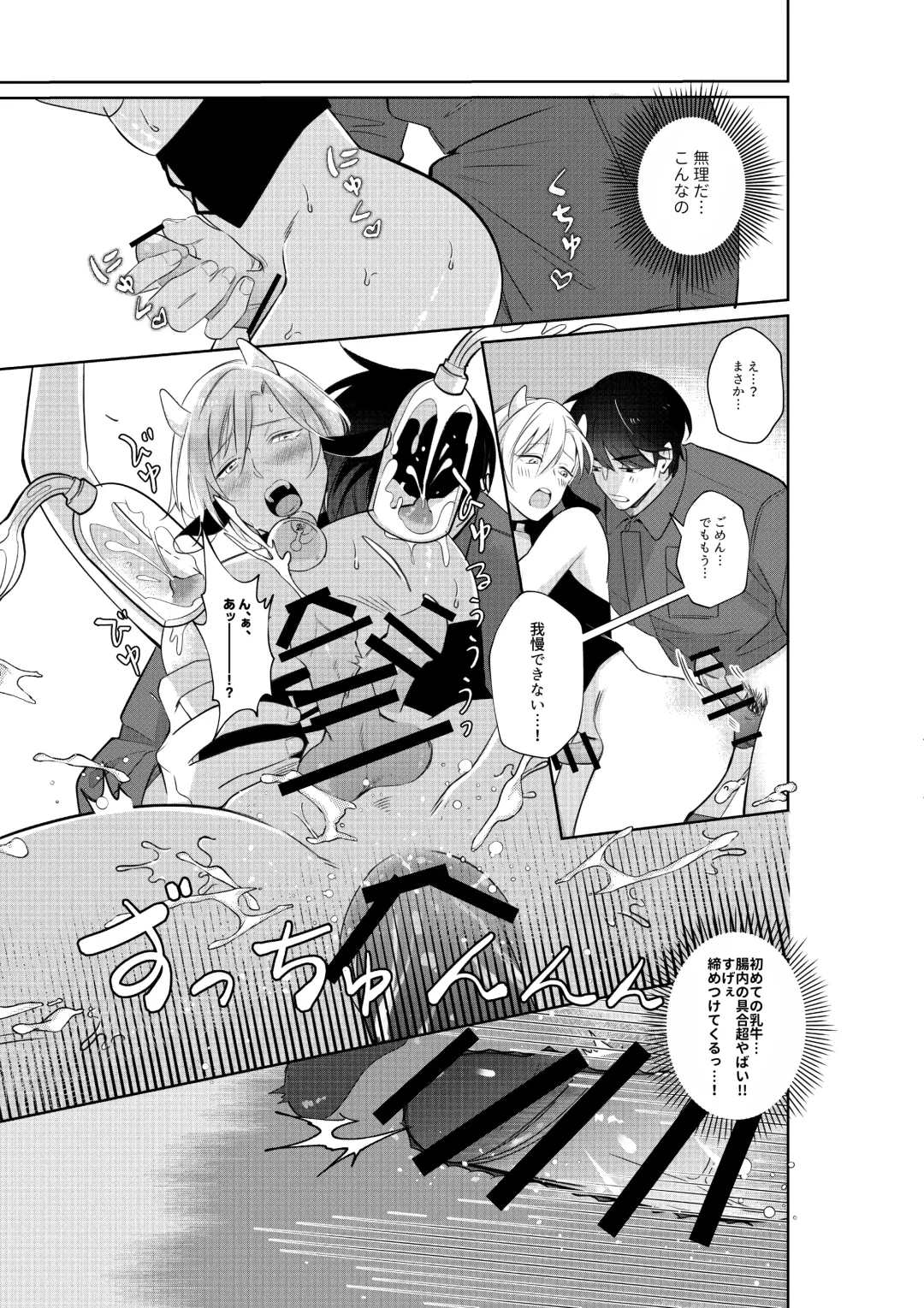 [Akagirenya - Kinokoyun - Ruru] Nyuugyuu Oyako Tokunou Milk wa Papa no Aji Fhentai - Page 12