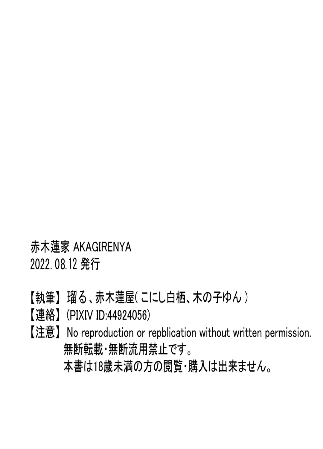 [Akagirenya - Kinokoyun - Ruru] Nyuugyuu Oyako Tokunou Milk wa Papa no Aji Fhentai - Page 35