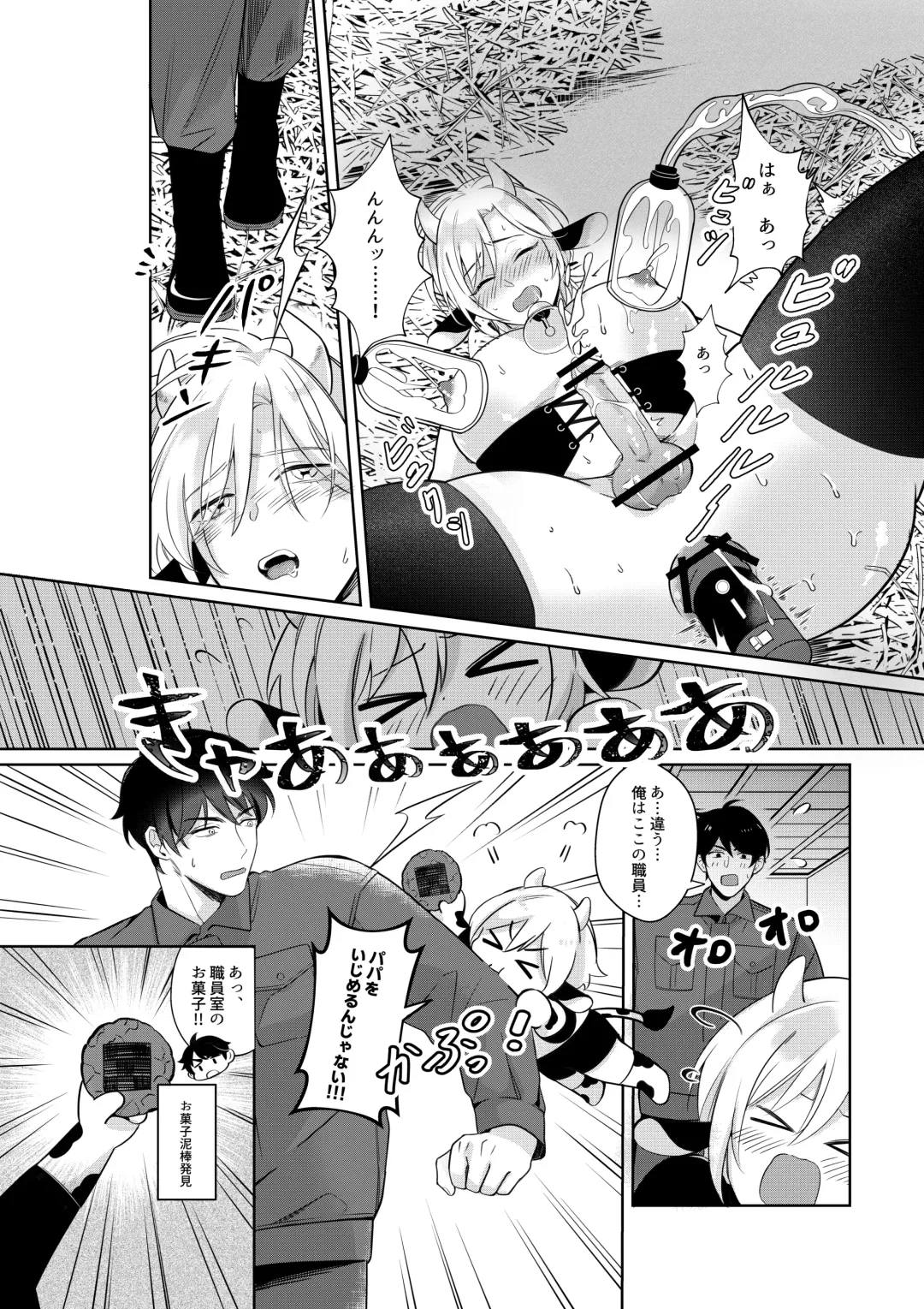[Akagirenya - Kinokoyun - Ruru] Nyuugyuu Oyako Tokunou Milk wa Papa no Aji Fhentai - Page 5