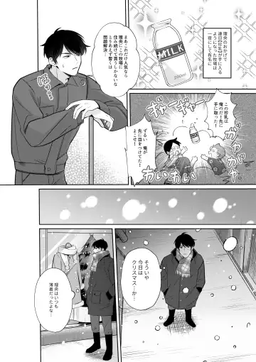 [Akagirenya - Kinokoyun - Ruru] Nyuugyuu Oyako Tokunou Milk wa Papa no Aji Fhentai - Page 15