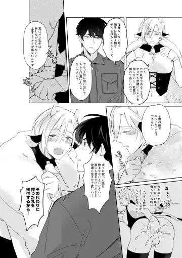 [Akagirenya - Kinokoyun - Ruru] Nyuugyuu Oyako Tokunou Milk wa Papa no Aji Fhentai - Page 7