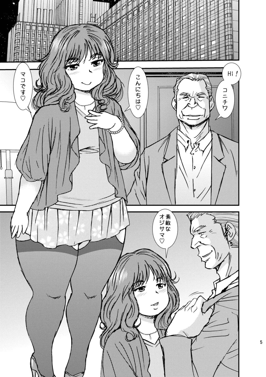 [Shinozaki Rei] CrossDresser Fhentai - Page 5