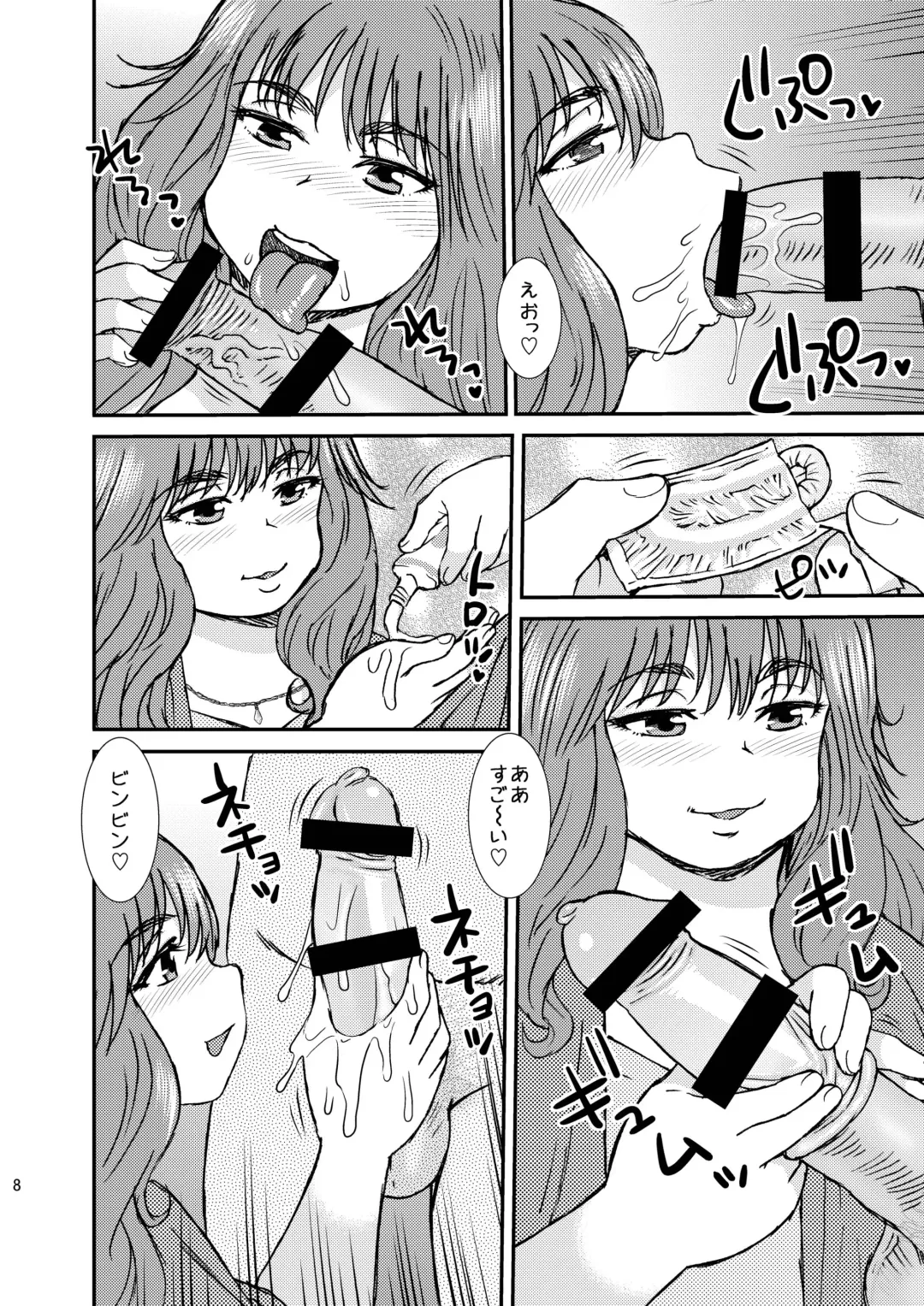 [Shinozaki Rei] CrossDresser Fhentai - Page 8