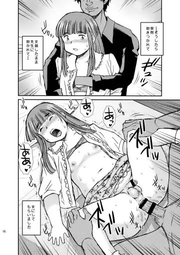 [Shinozaki Rei] CrossDresser Fhentai.net - Page 16