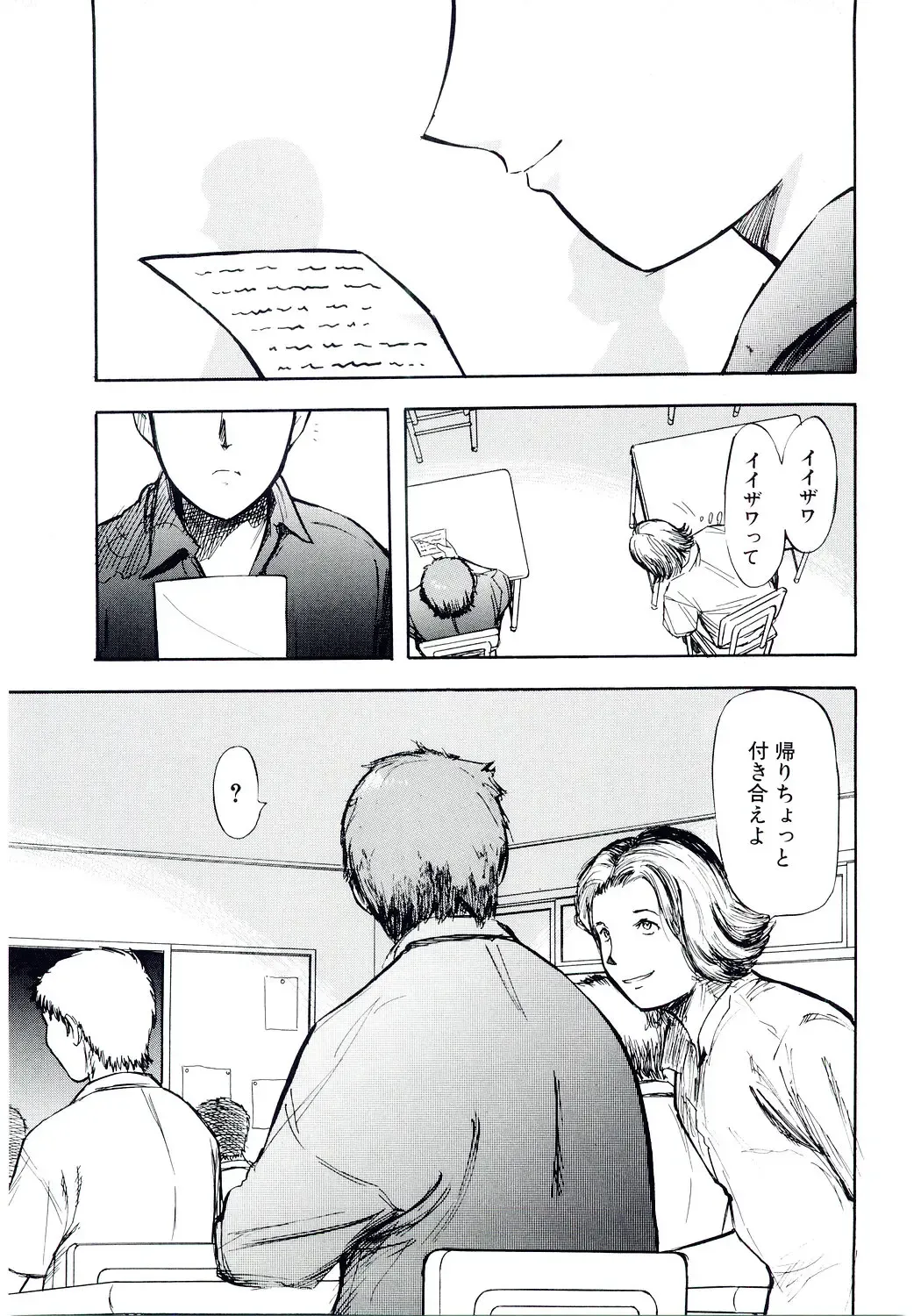 [Yamada Tahichi] TH-808 Fhentai - Page 18