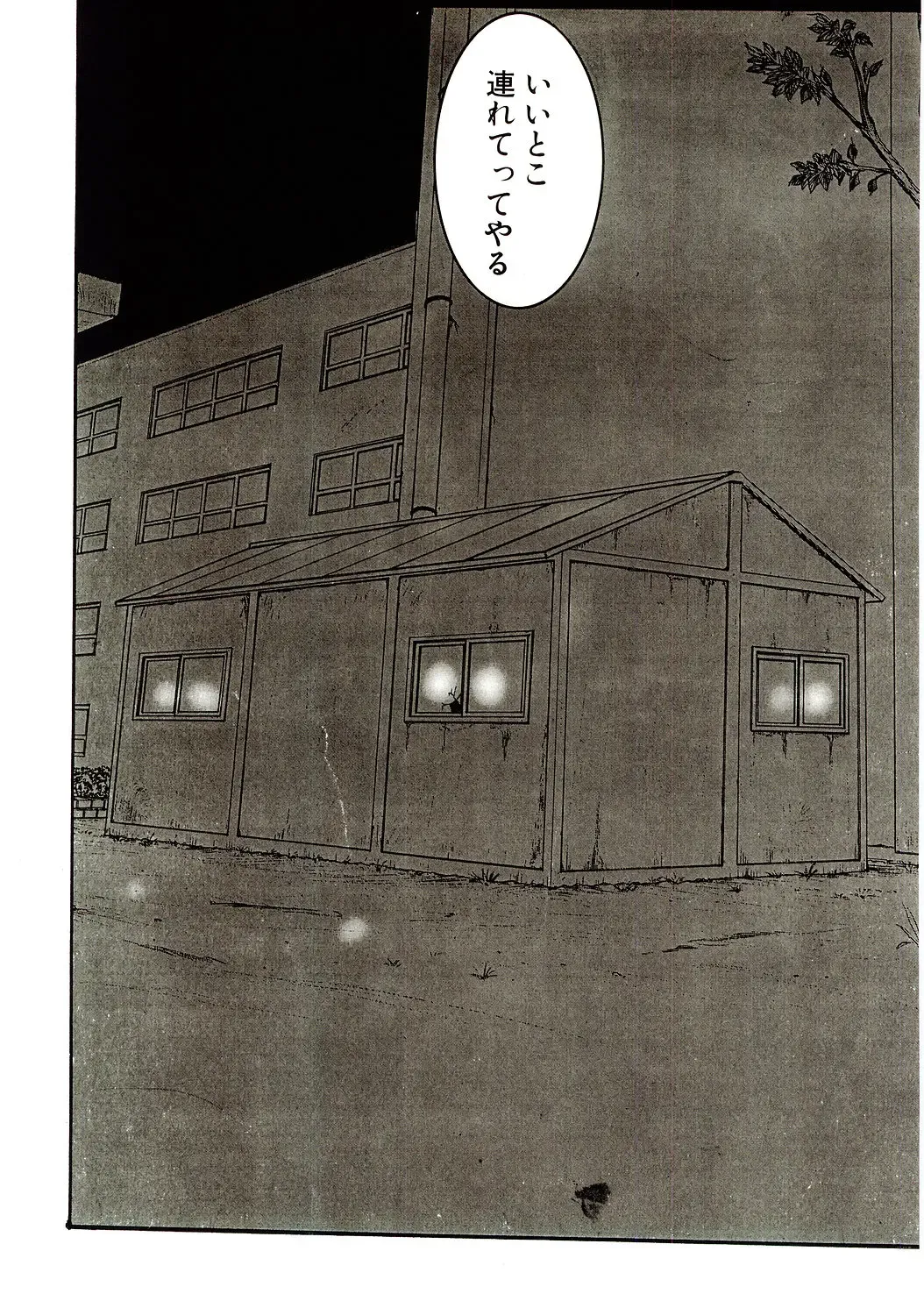 [Yamada Tahichi] TH-808 Fhentai - Page 19