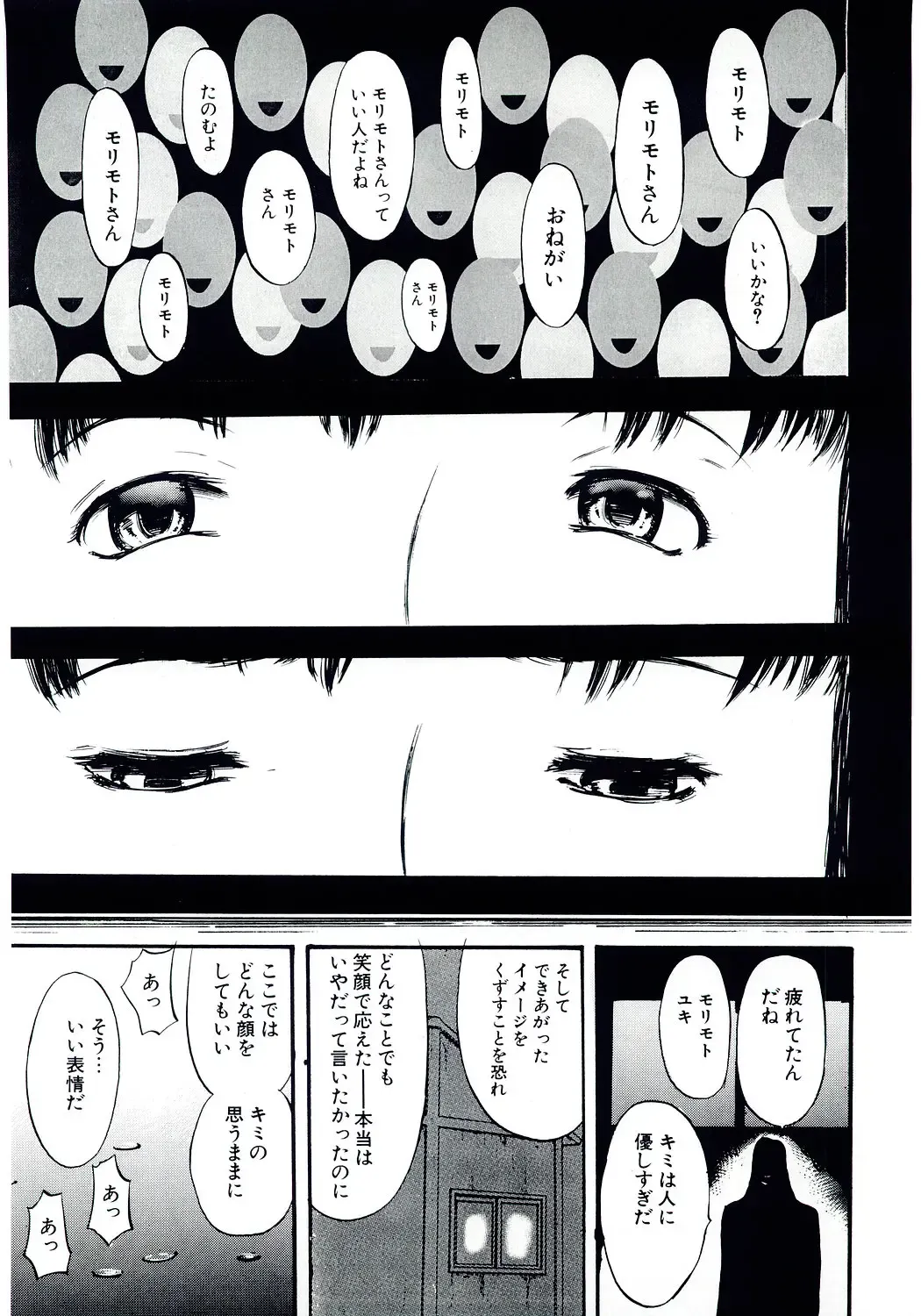 [Yamada Tahichi] TH-808 Fhentai - Page 22