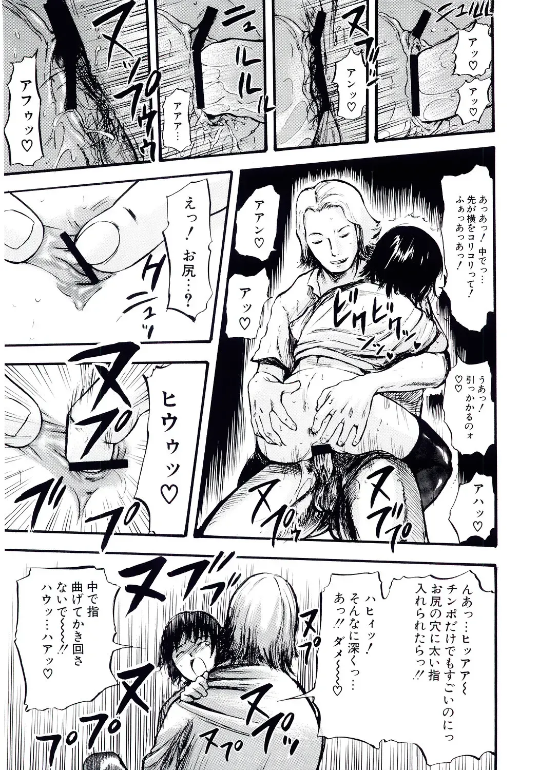 [Yamada Tahichi] TH-808 Fhentai - Page 34