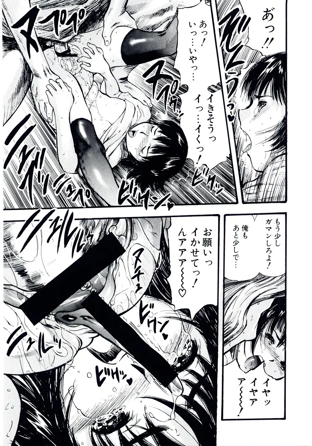 [Yamada Tahichi] TH-808 Fhentai - Page 38