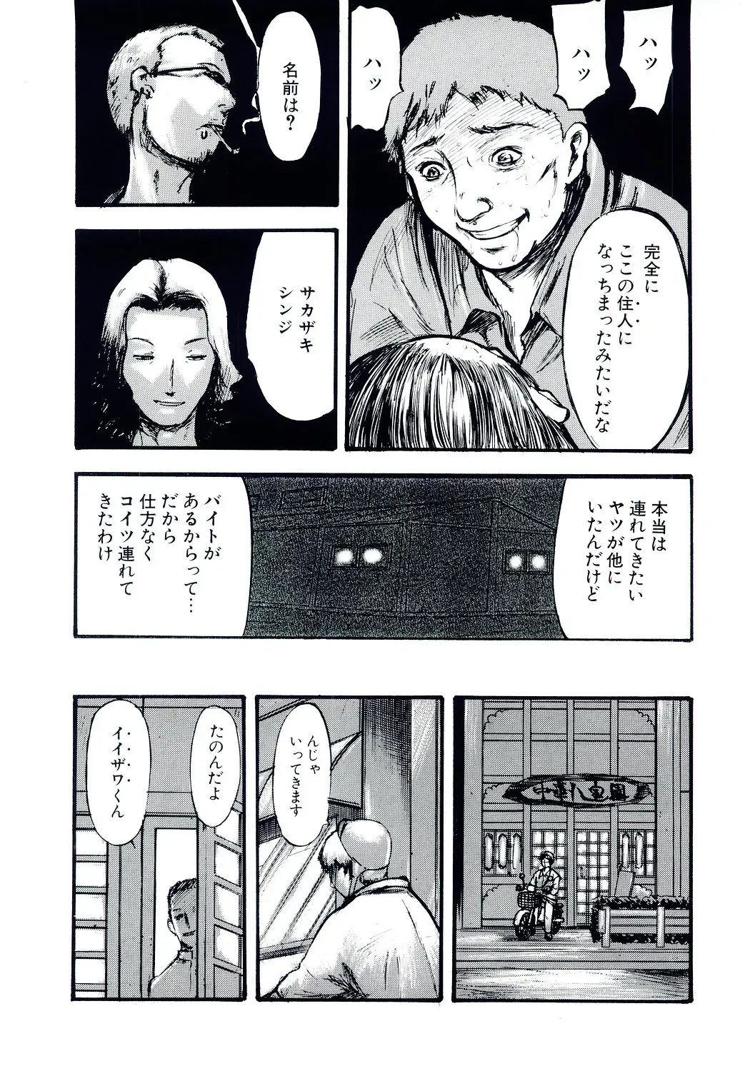 [Yamada Tahichi] TH-808 Fhentai - Page 42