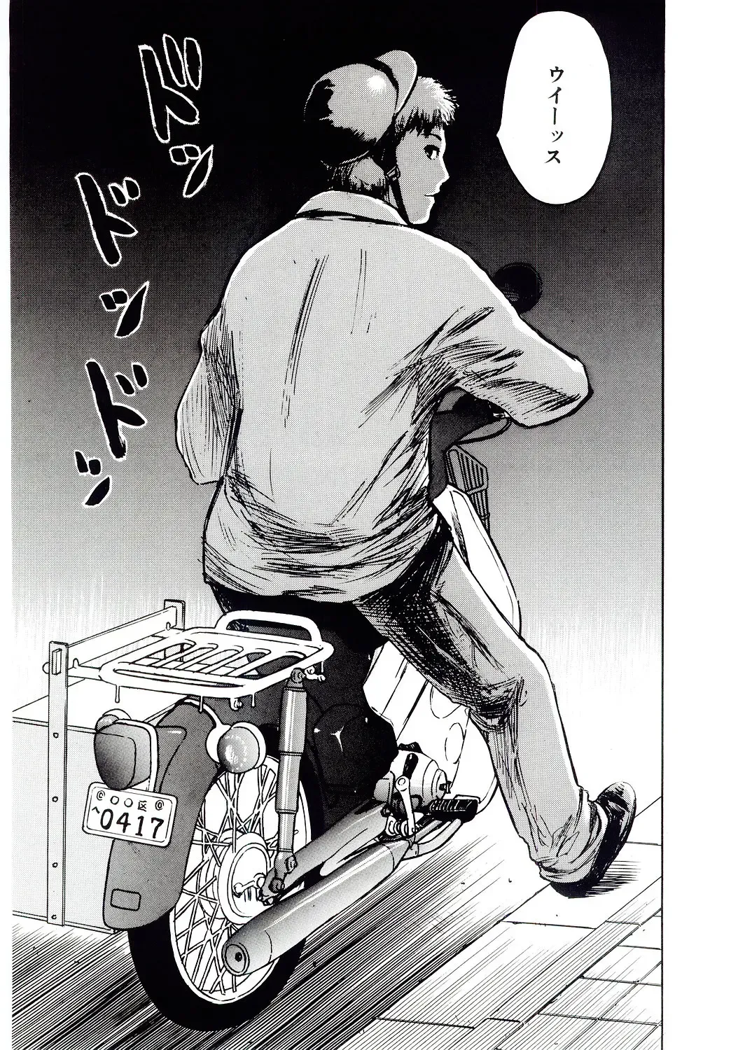 [Yamada Tahichi] TH-808 Fhentai - Page 43