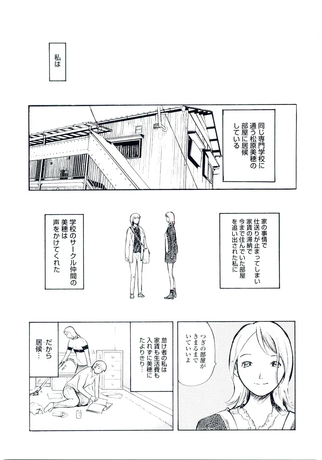 [Yamada Tahichi] TH-808 Fhentai - Page 44