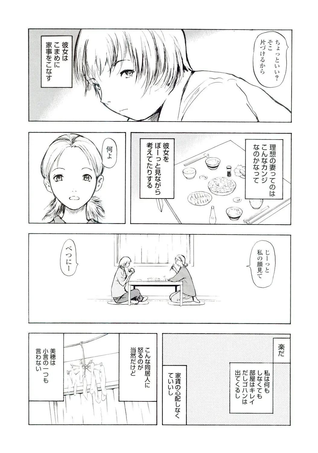 [Yamada Tahichi] TH-808 Fhentai - Page 45