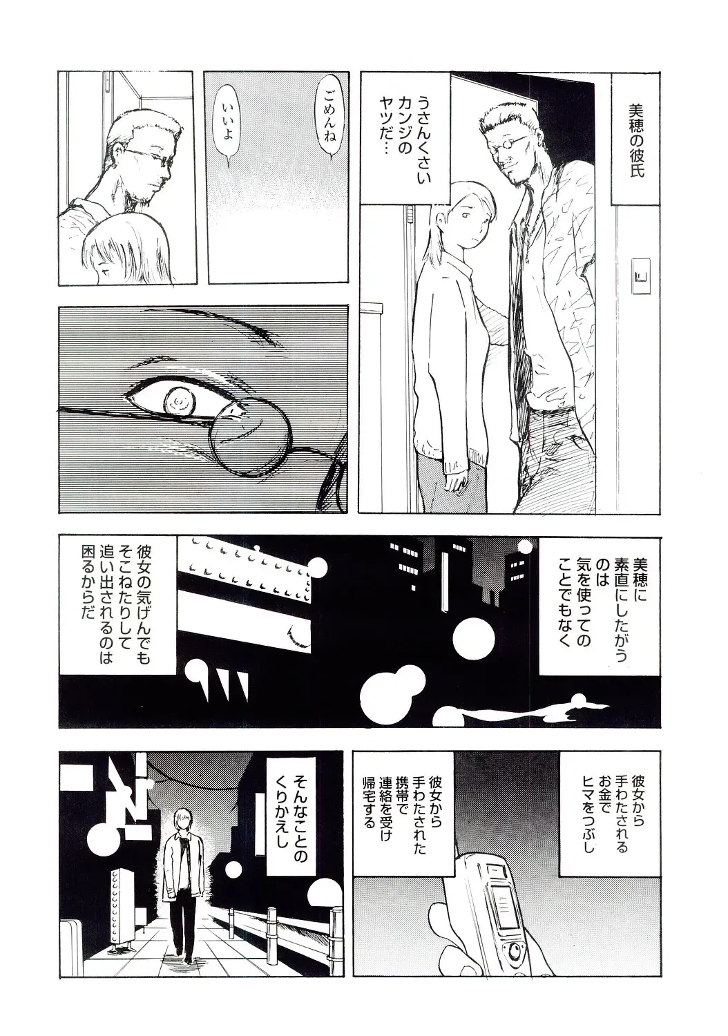 [Yamada Tahichi] TH-808 Fhentai - Page 47