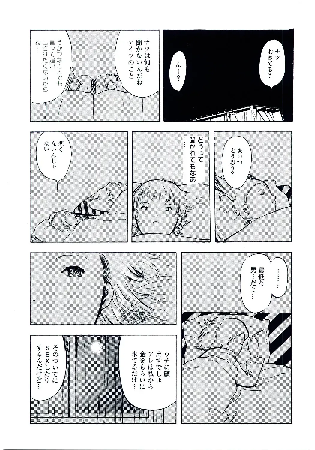 [Yamada Tahichi] TH-808 Fhentai - Page 48