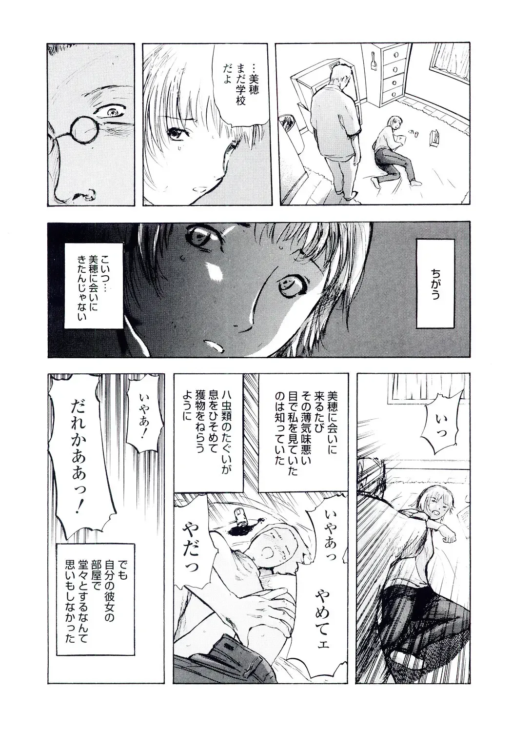 [Yamada Tahichi] TH-808 Fhentai - Page 52