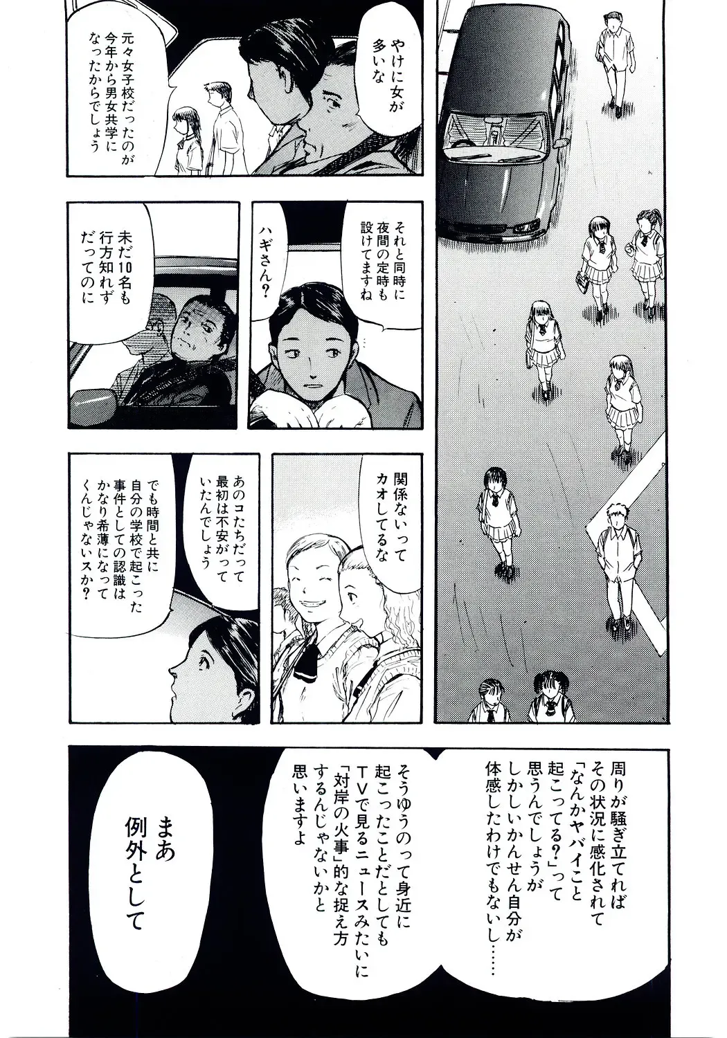 [Yamada Tahichi] TH-808 Fhentai - Page 6