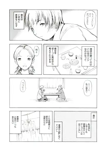 [Yamada Tahichi] TH-808 Fhentai - Page 45