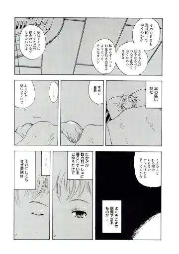 [Yamada Tahichi] TH-808 Fhentai - Page 49