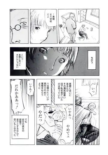 [Yamada Tahichi] TH-808 Fhentai - Page 52