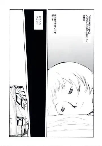 [Yamada Tahichi] TH-808 Fhentai - Page 54