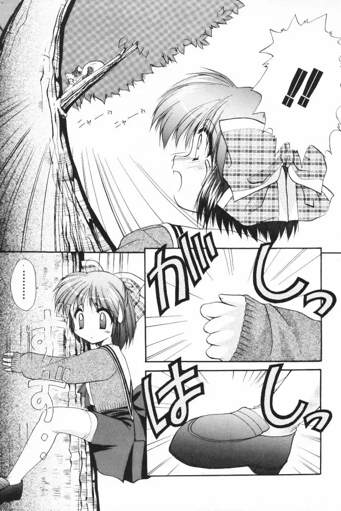 [Azuma Yuki] ALL in ONE Fhentai.net - Page 69