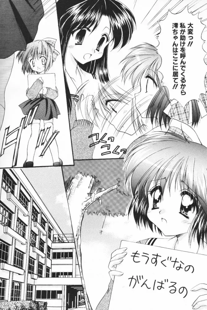 [Azuma Yuki] ALL in ONE Fhentai.net - Page 73