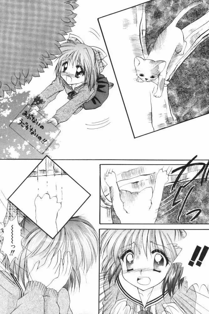 [Azuma Yuki] ALL in ONE Fhentai.net - Page 76