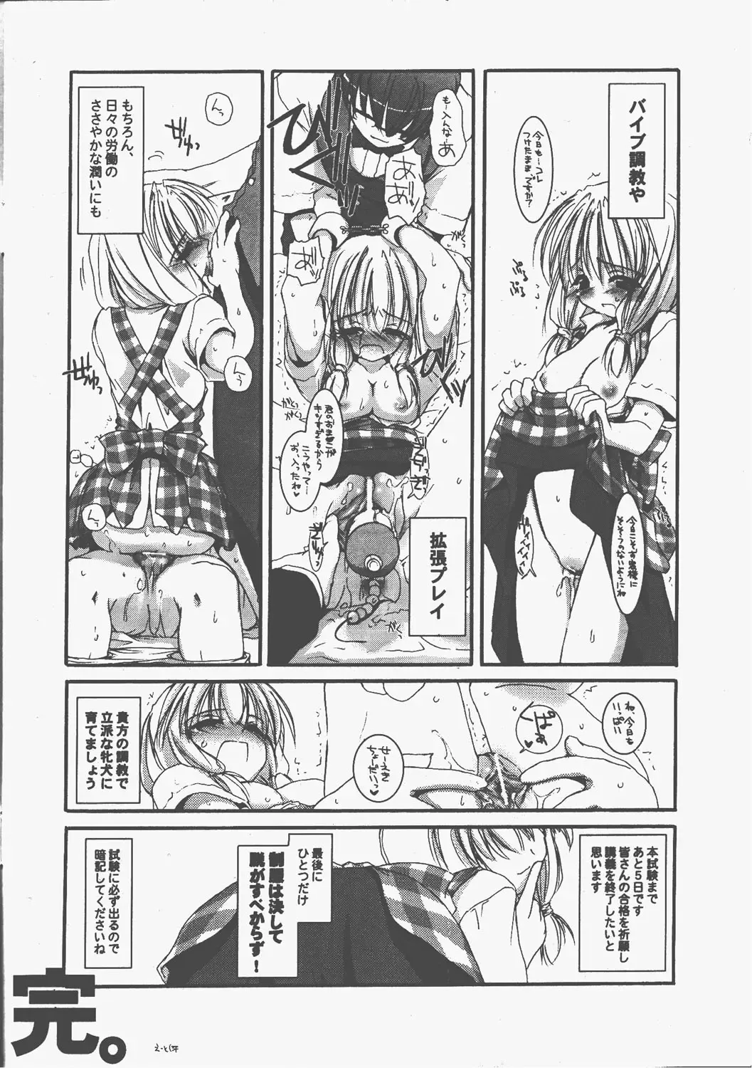 [Nakajima Yuka] Seifuku Rakuen EXTRA 3 - Costume Paradise EXTRA 3 Fhentai - Page 8