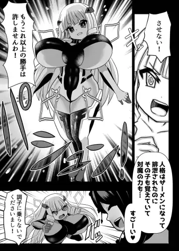 [Sekki Kettle] Sennou Neneki no Majo Fhentai - Page 17