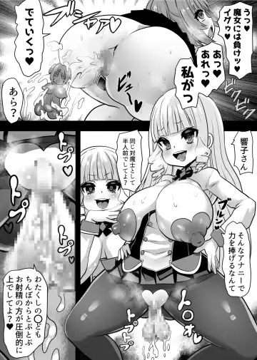 [Sekki Kettle] Sennou Neneki no Majo Fhentai - Page 2