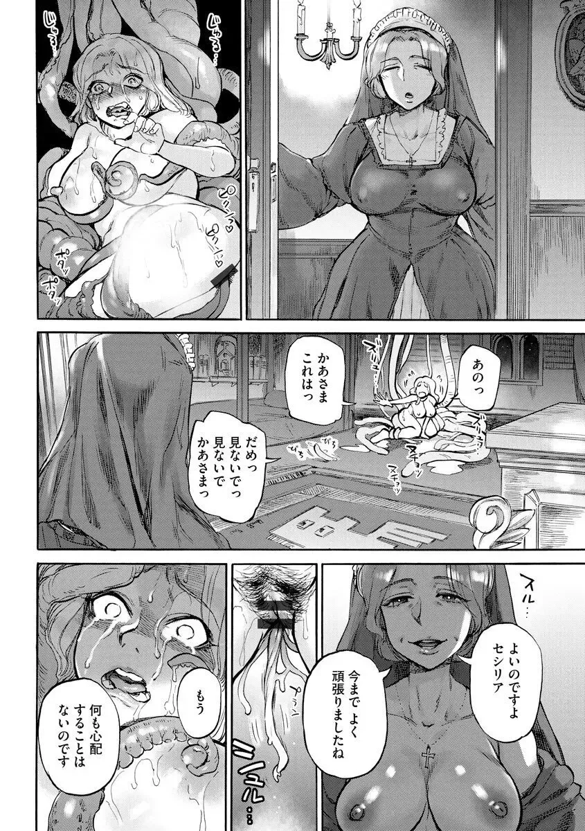 [Ameyama Denshin] Sesiria to Noro i no Yoroi Fhentai.net - Page 22