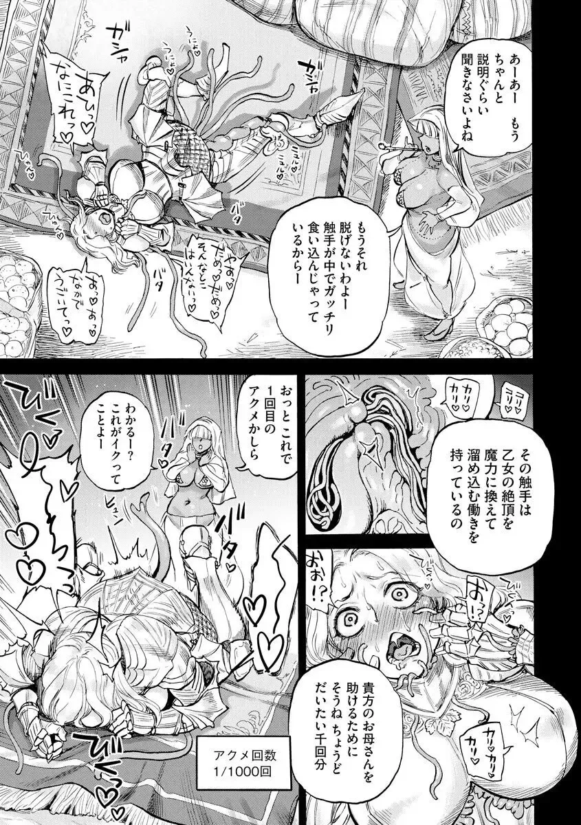 [Ameyama Denshin] Sesiria to Noro i no Yoroi Fhentai.net - Page 5