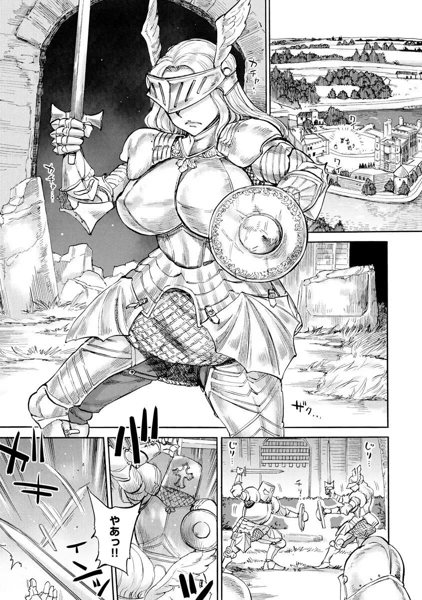 [Ameyama Denshin] Sesiria to Noro i no Yoroi Fhentai.net - Page 7