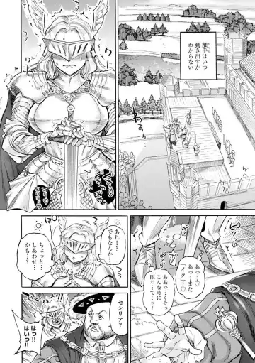 [Ameyama Denshin] Sesiria to Noro i no Yoroi Fhentai.net - Page 10