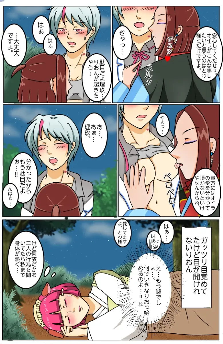 Hanyou no Yashahime R18 Twitter Log Matome Fhentai - Page 10