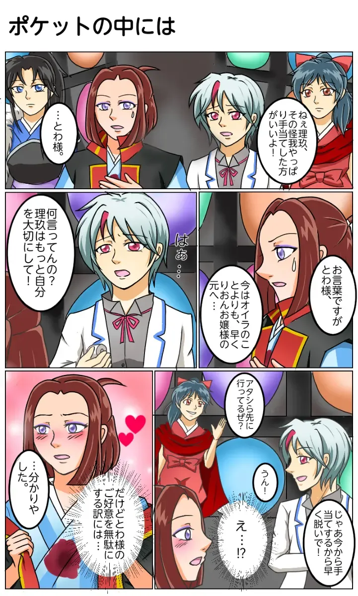 Hanyou no Yashahime R18 Twitter Log Matome Fhentai - Page 2