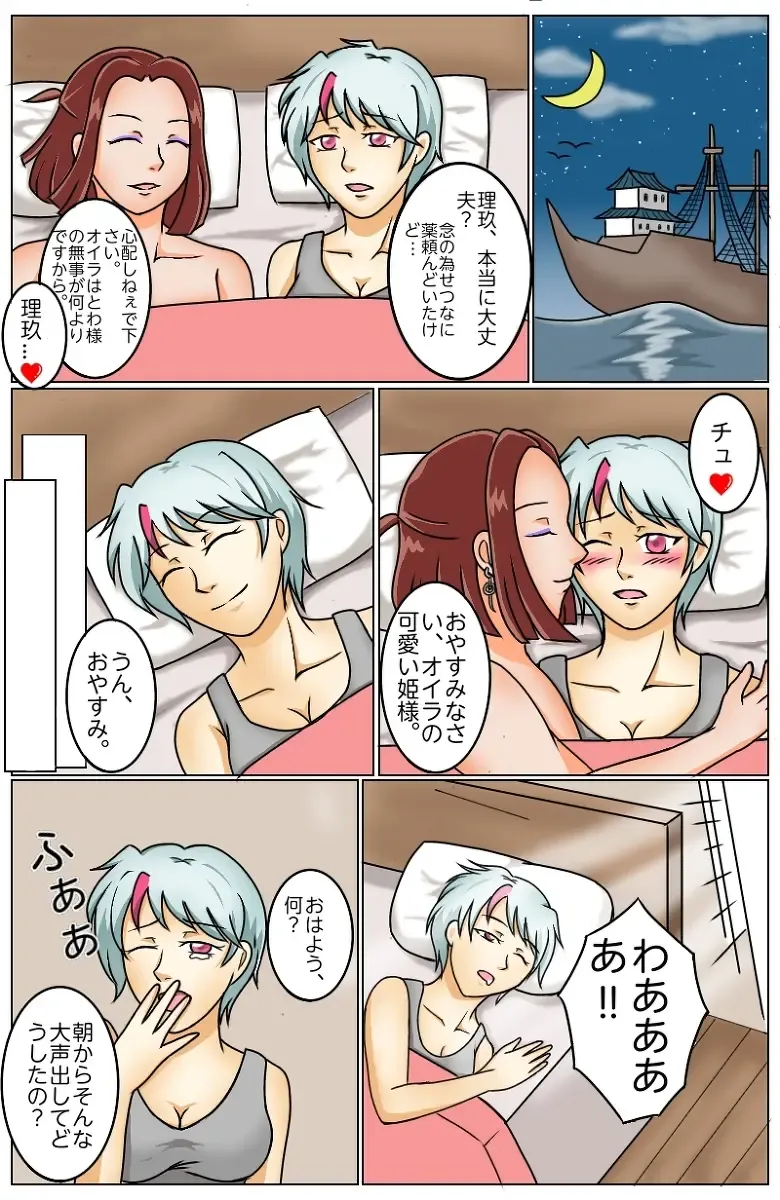 Hanyou no Yashahime R18 Twitter Log Matome Fhentai - Page 20
