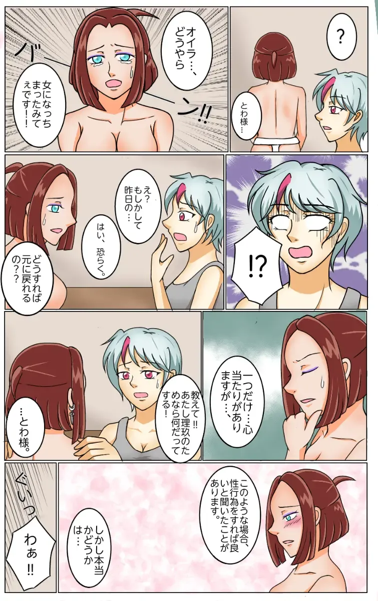 Hanyou no Yashahime R18 Twitter Log Matome Fhentai - Page 21